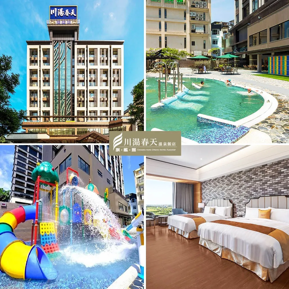 【礁溪川湯春天旗艦館】8/7限搶!雙人一泊二食早晚餐或四人家庭房含早★贈2小(SPA露天風呂/卡茲童樂園賽車)