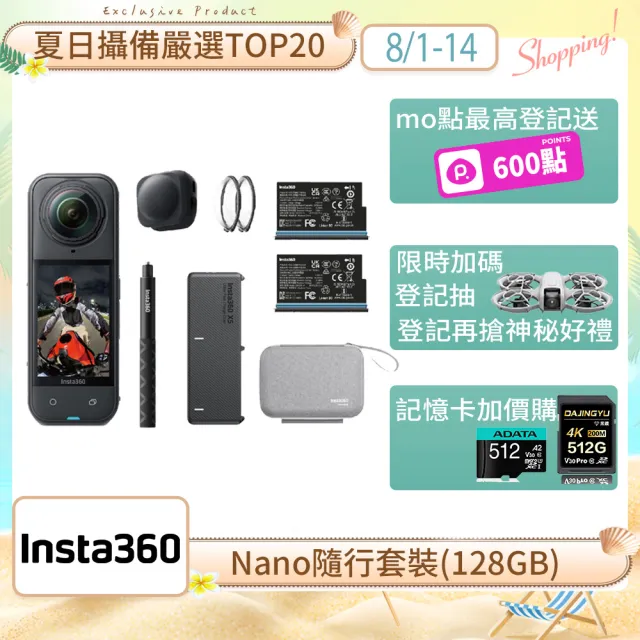 【Insta360】X5 8K全景運動相機萬能套裝+無憂換1年版(公司貨)