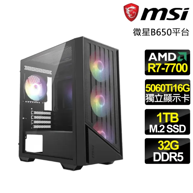 【微星平台】R7八核 RTX5060TI 16G{唯我獨尊}電競電腦(R7-7700/B650/32G D5/1TB/鳴潮適用)