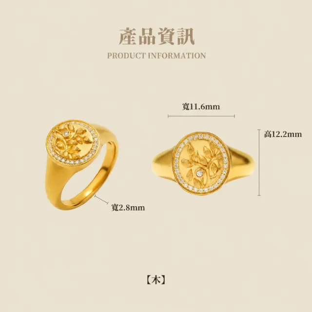 月輝珠寶 10分頂級天然鑽石(F/VVS) 18K金戒指 浮雕噴砂工藝 五行系列-土 精緻禮物 高級珠寶