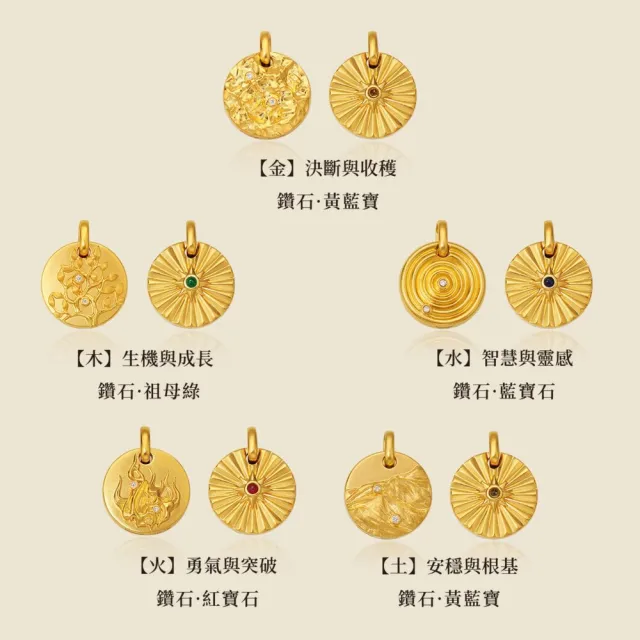 月輝珠寶 頂級天然鑽石(F/VVS) 紅寶石 18K金吊墜 立體浮雕工藝 五行系列-火 金幣設計 高級珠寶