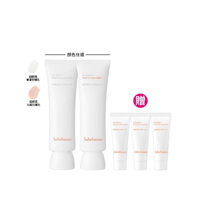 【Sulwhasoo 雪花秀】官方直營 超輕透防曬乳 50ml (隔離乳/飾底乳/妝前乳 父親節禮物)