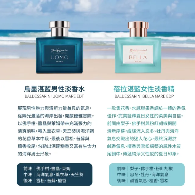 【Baldessarini 巴爾德賽里尼】蓓拉湛藍女性淡香精50ml(專櫃公司貨)