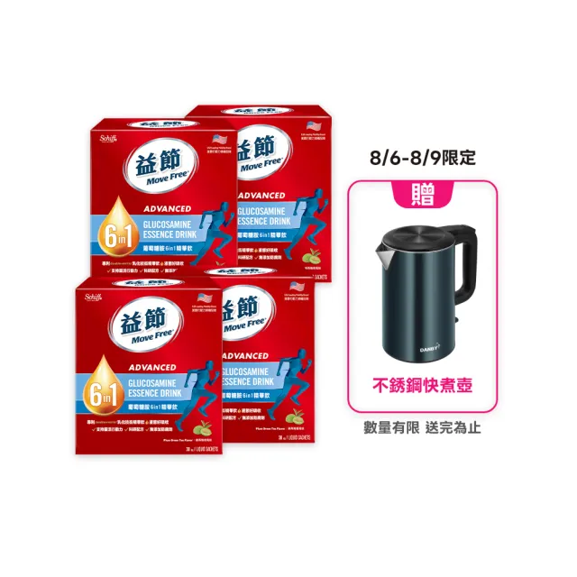 【Move Free 益節】葡萄糖胺六合一精華飲4盒(1包25ml共120包 軟骨素/關鍵/保健/葡萄糖胺/保健品)