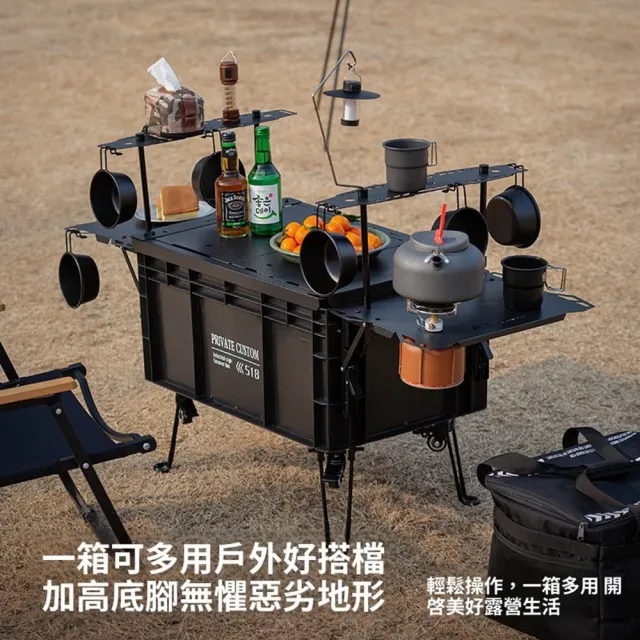 【Quality 聚家】車用收納箱 戶外露營整理箱 戰術收納箱 二合一折疊箱(組合款)可擴展桌面/折疊收納