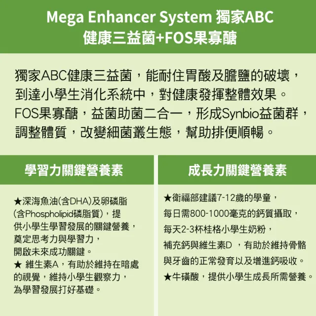 【QUAKER 桂格】三益菌小學生奶粉1500gX1罐