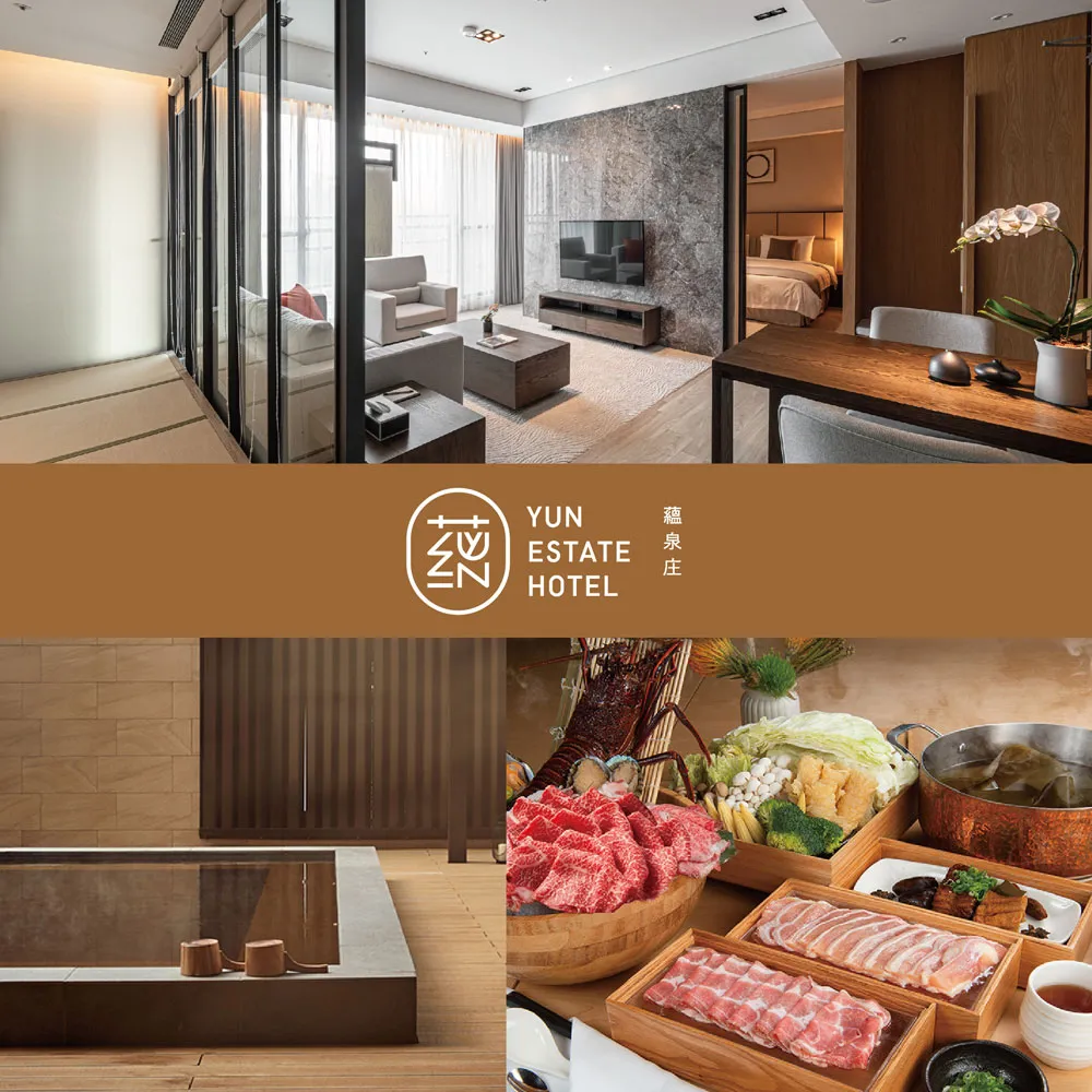 【蘊泉庄】快閃限定★雙人入住土舍客房一泊二食(早餐2客+任選港味宴2客/或鍋物1套)