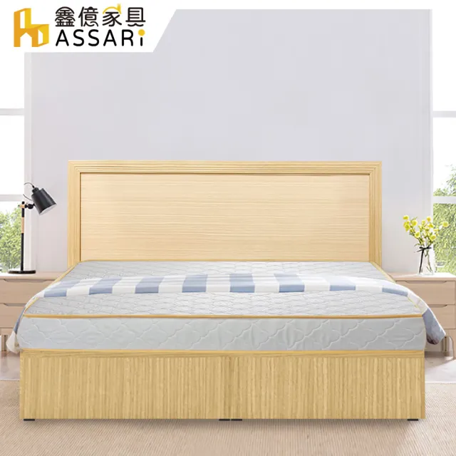 【ASSARI】雙人5尺房間組三件_床片+3分床底+獨立筒