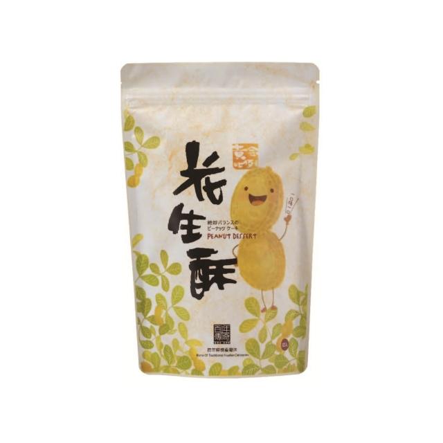 百年傳奇｜黃金比例花生酥｜花蓮鳳林9號花生・手工製作花生糖・酥脆不黏牙-台灣伴手禮新選擇