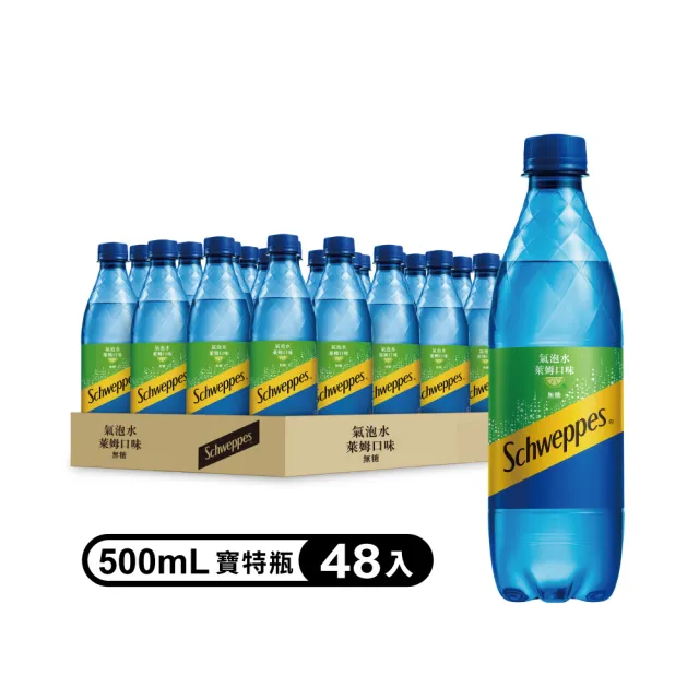 【Schweppes 舒味思】萊姆口味氣泡水500mlx2箱(共48入;官方直營)