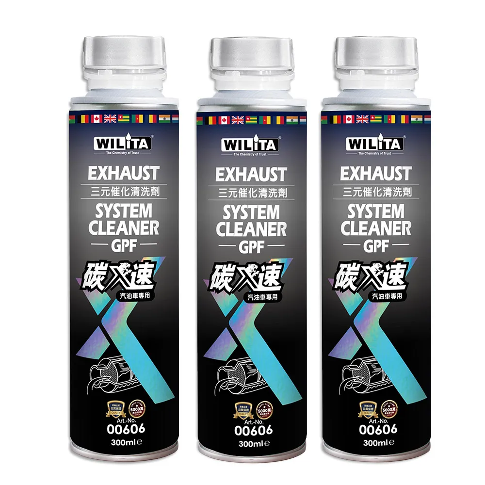 【WILITA 威力特】碳速X 三元催化清洗劑3入組(含氧感知器/觸媒轉換器/積碳清除)最新升級版