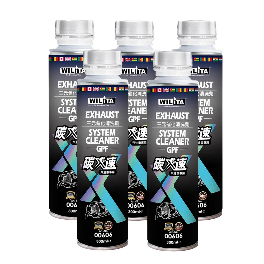 【WILITA 威力特】碳速X 三元催化清洗劑5入組(含氧感知器/觸媒轉換器/積碳清除)2026最新升級版