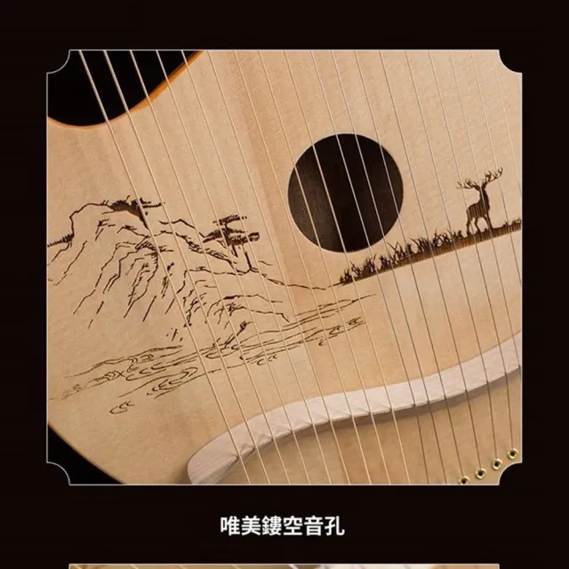 【Quality 聚家】19弦萊雅琴 初學者萊雅琴 小豎琴 零基礎入門豎琴 便攜萊雅琴（雕刻外觀/輕便樂器)