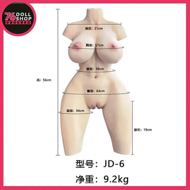 【76dollshop】-最頂半身-76小班推薦 9Kg 真人倒模 真人皮紋｜最頂鉑金矽膠｜現貨速發 ｜半身倒模飛機杯