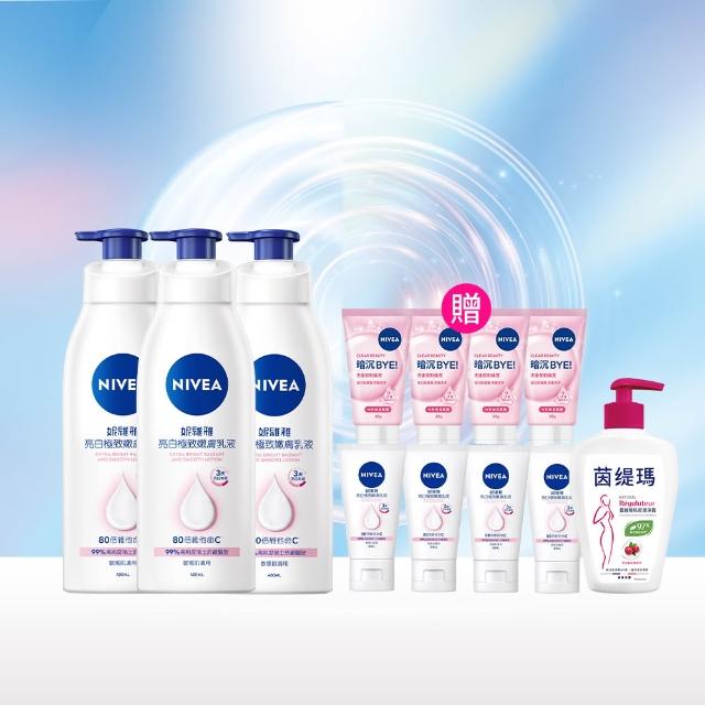 【NIVEA 妮維雅】亮白極致嫩膚乳液400mlx3入(No.1 美白身體乳)