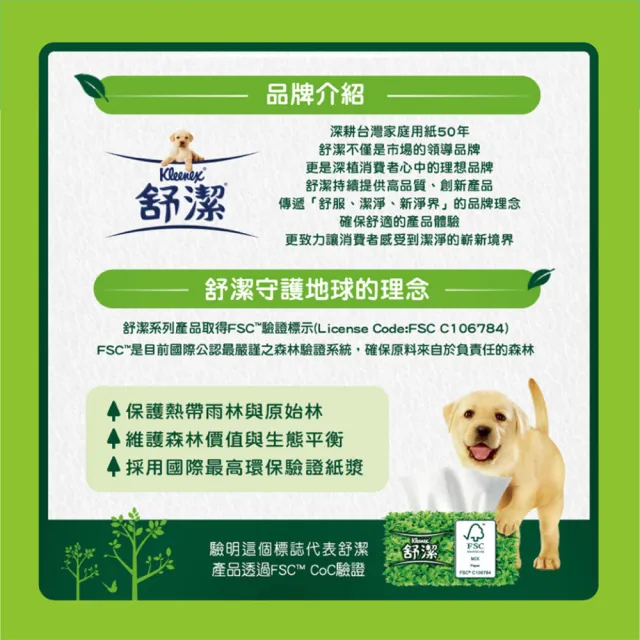 【Kleenex 舒潔】雲絨舒適迪士尼抽取式衛生紙 90抽x8包x8串/*2箱(迪士尼季節限定款)