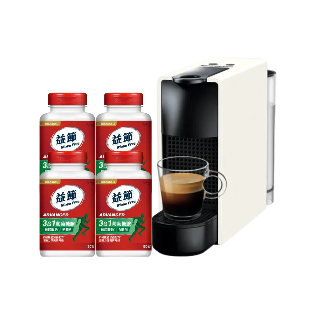 【Move Free 益節】葡萄糖胺錠複能3合1加強錠4瓶(共600錠)+Nespresso膠囊咖啡機