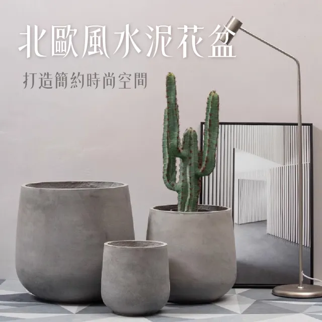 【bebehome】北歐風酒杯型水泥花盆