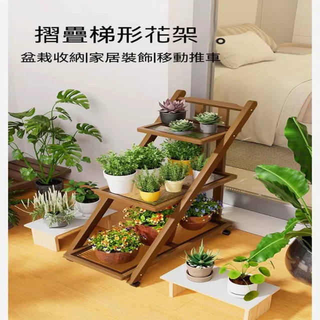 【AnDa 安達】客廳陽台簡約折疊花架室內戶外可移動階梯式置物架盆栽植物小推車