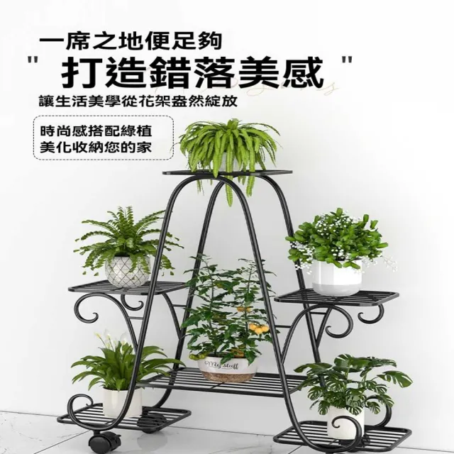 【AnDa 安達】鐵藝花架子全拼插多層落地式可移動室內陽台客廳家用花盆托架