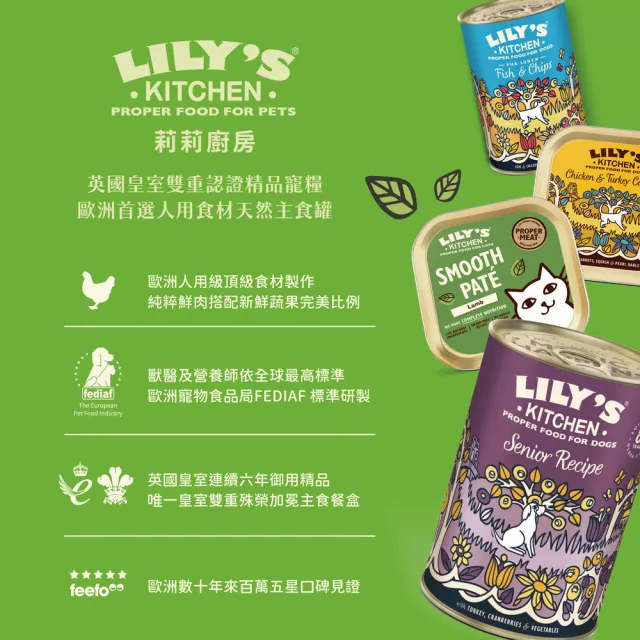 【LILY’S KITCHEN】莉莉廚房英國原裝進口主食犬罐400g-6罐(大狗罐頭/全齡犬/主食罐/英國皇室認證寵糧)
