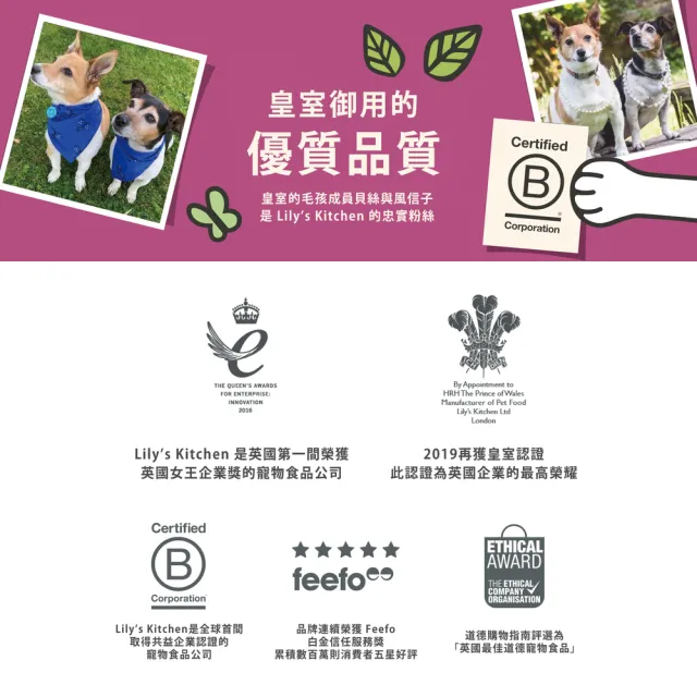 【LILY’S KITCHEN】莉莉廚房英國原裝進口主食犬罐400g-6罐(大狗罐頭/全齡犬/主食罐/英國皇室認證寵糧)