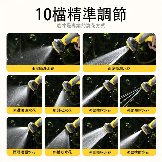 【MUAN】金屬高壓洗車園藝噴槍(10段水型/強力增壓水槍/澆花噴槍/花灑噴頭/洗車清潔/園藝工具)