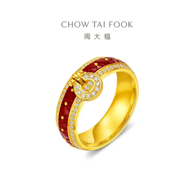 【周大福】趙露思同款 傳頌系列 鼓元素鼓紋 鑽戒 黃金鑽石戒指(港圍圈號/8月新品上市)