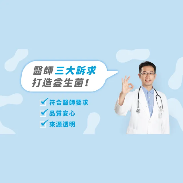 【藥師健生活】兒童益生菌 3盒(30包/盒 趙小僑推薦 新生兒補充 調整體質 全年齡適用)