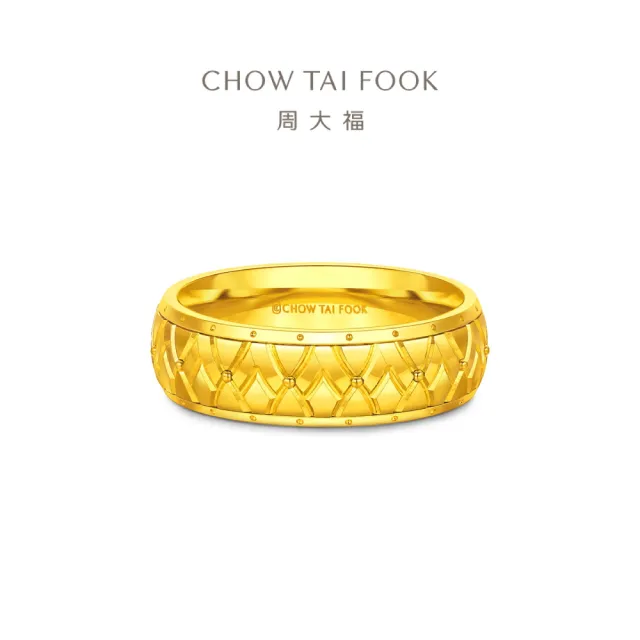 【周大福】趙露思同款 傳頌系列 鼓元素鼓紋 黃金戒指(港圍圈號)