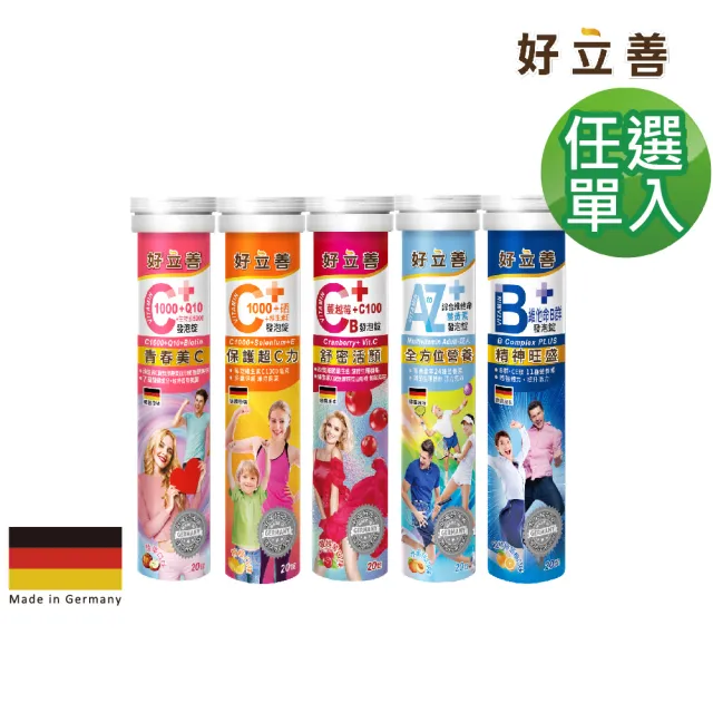 【Heilusan 好立善】機能保健系列發泡錠任選單入組 20錠*1(B群 PLUS/C1000+硒/Q10+生物素/AtoZ/蔓越莓)