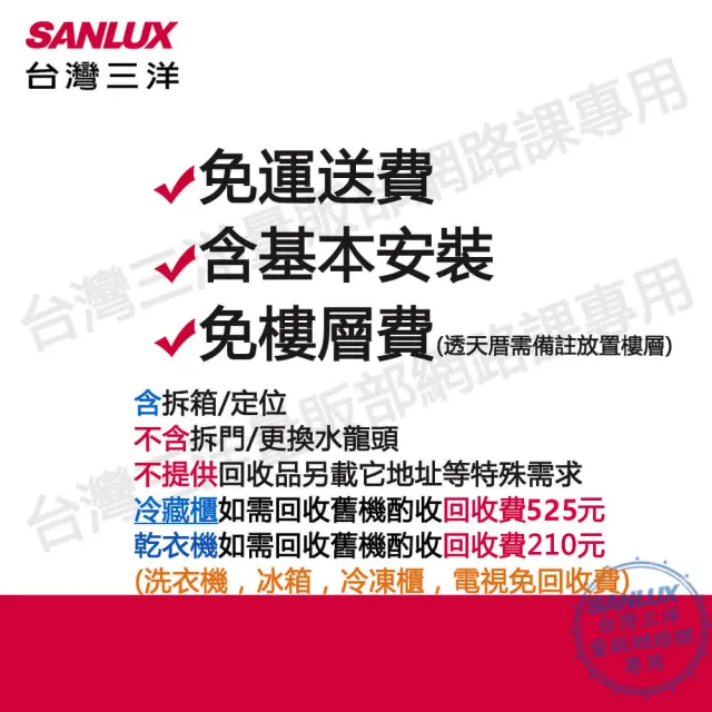 【SANLUX 台灣三洋】台灣製13公斤變頻超音波洗衣機(SW-13DVGS)