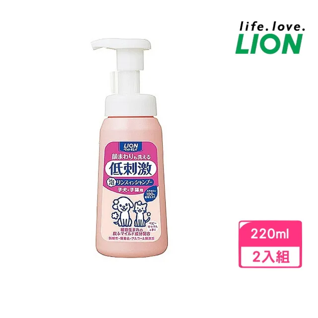 【LION 獅王】低刺激每日洗清潔潤絲二合一 幼犬貓用 220ml*2入組（LI00427）