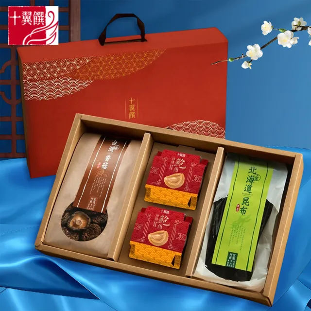 【十翼饌】月圓山海珍饌禮盒 提盒(提盒/春節/伴手禮/過年/鮑魚/香菇)