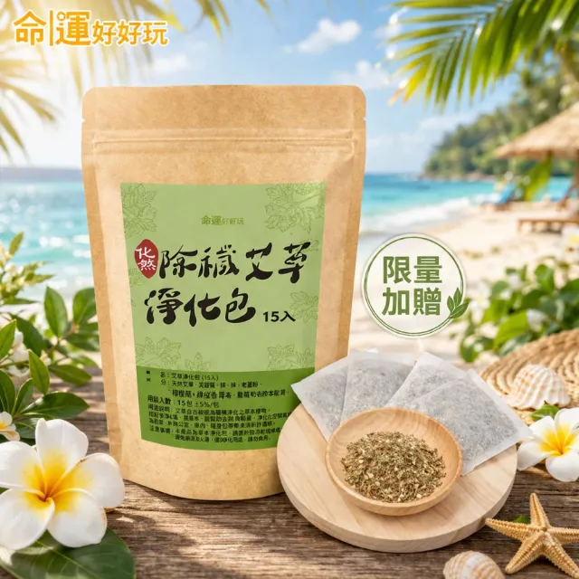 【命運好好玩】(黃金升級)李玉珮-金箔沐浴乳6入(黑曜•艾草/黃晶•檀木/紫晶•五行)(三款可選)(除穢淨化)