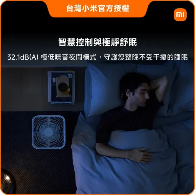 【小米】Xiaomi 空氣清淨機 4(小米官方授權代理/8-12坪適用/一年保固/米家APP/AC-M16-SC)