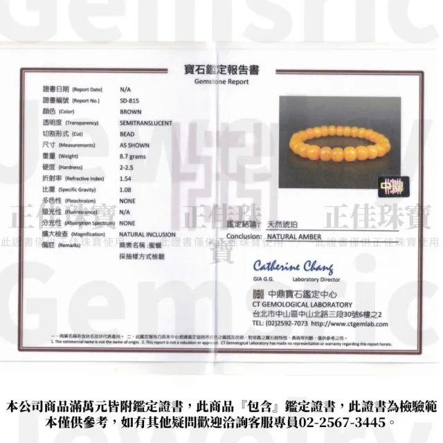 【正佳珠寶】花蜜蠟琥珀 頂級花蠟老型珠 蘋果珠 8.5g 花蜜蠟手珠｜日本彈力繩