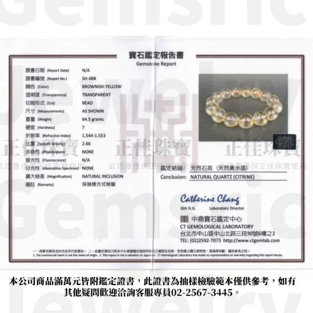 【正佳珠寶】黃水晶 頂級極淨體 14.4-14.8mm 黃水晶手珠