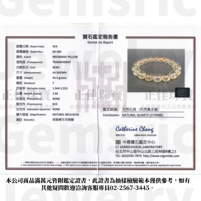【正佳珠寶】黃水晶 頂級極淨體 11.8-12.3mm 黃水晶手珠