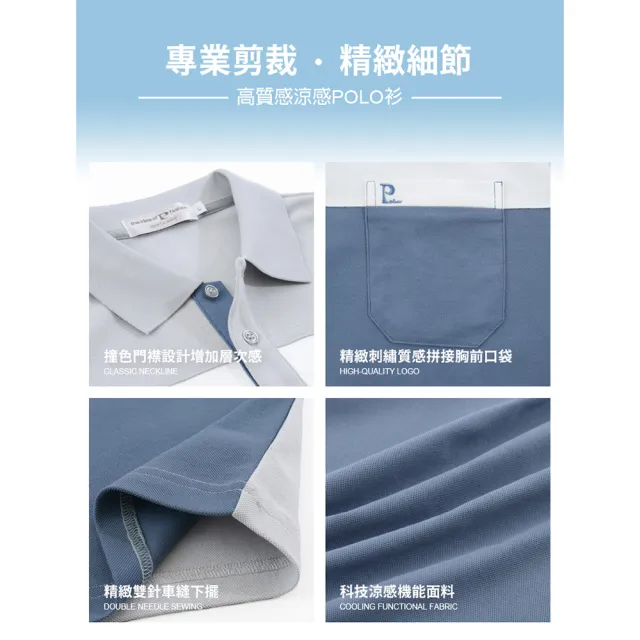 【JU SHOP】頂級涼感!-8°C高質感POLO衫 涼感POLO衫(男短袖 短袖上衣 涼感衣 防曬 抗UV 吸濕排汗 彈力)