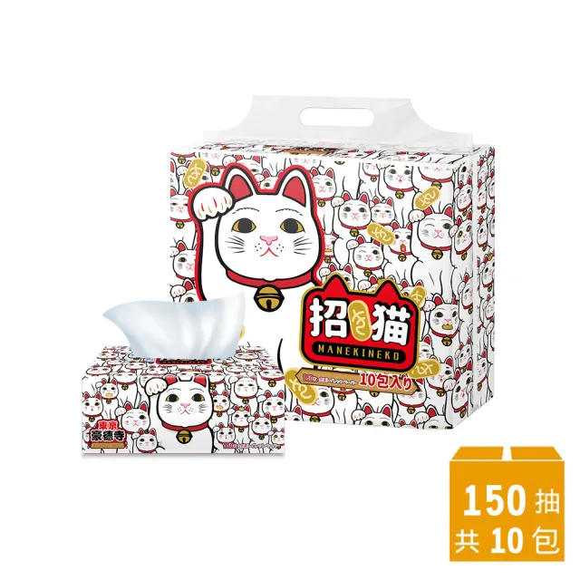 【Gotokuji Tokyo 東京豪德寺】招財貓日式抽取式衛生紙150抽x10包/袋