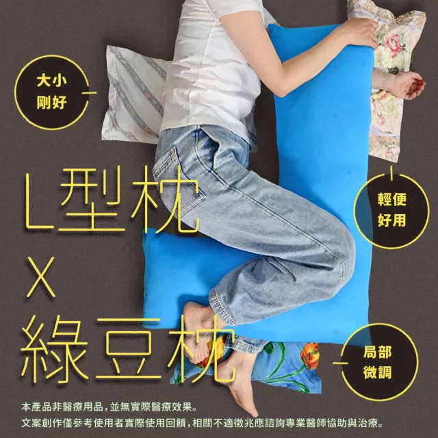 【Embrace 英柏絲】L型枕＋小枕 雙件組｜防水款 綠豆枕 老人看護翻身枕 擺位枕 側睡抱枕 台灣製