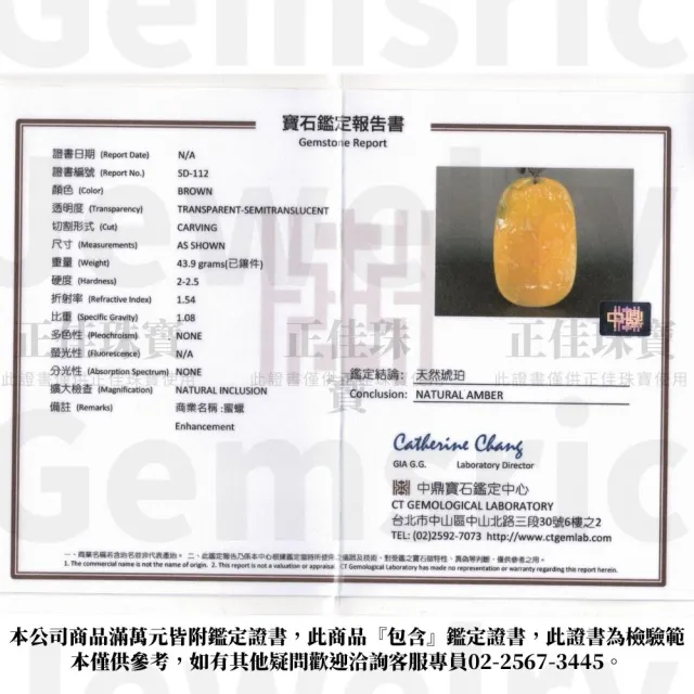 【正佳珠寶】蜜蠟琥珀 頂級金絞蜜 43.9g 單龍戲珠 蜜蠟琥珀吊墜｜可調式棉繩