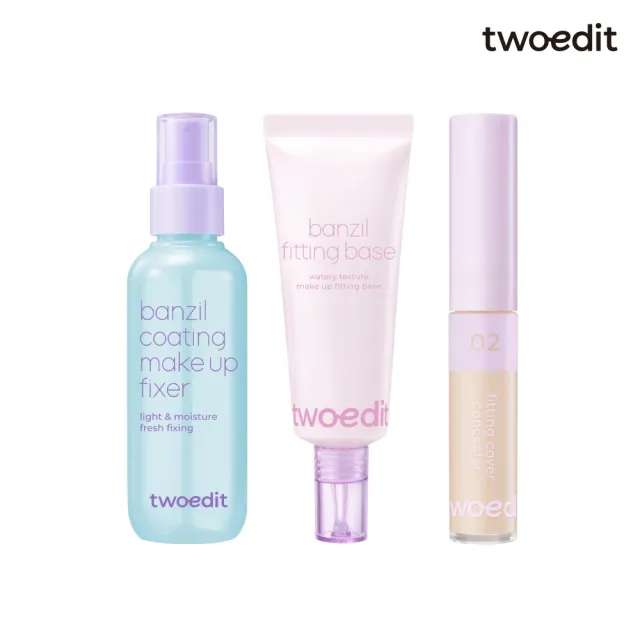 【twoedit】完美底妝組(水光定妝噴霧100ml+精華妝前乳30ml+無痕遮瑕膏5g)