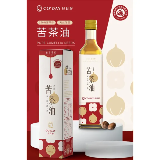 【梅山茶油合作社】好日籽苦茶油500ml二入組(可生飲/CODAY好日籽)