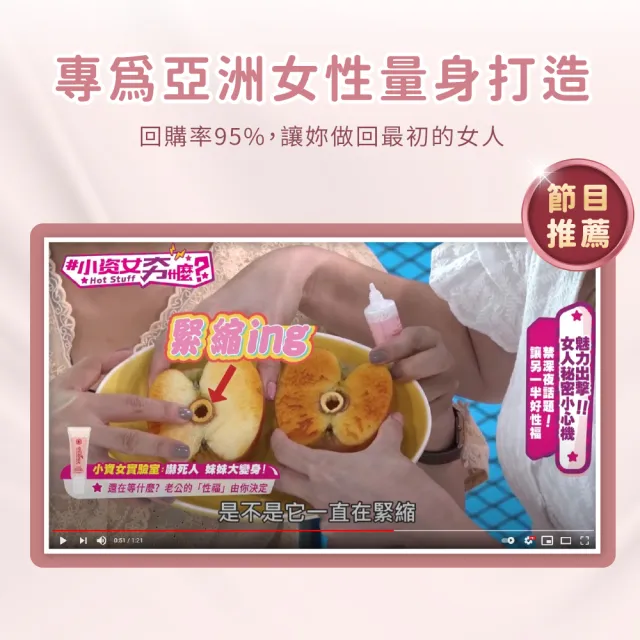 【reDance 瑞丹絲】玫瑰香緊緻潤澤凝膠30mlx3入(私密緊實/私密美白/私密保養)