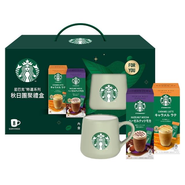 【STARBUCKS 星巴克】星巴克特選系列-秋日團圓風味禮盒(含星巴克經典馬克杯）中秋節 送禮