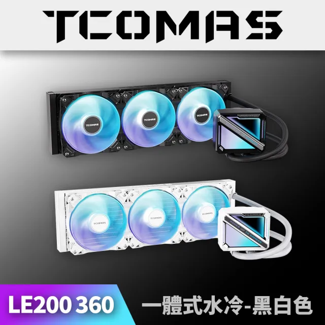 【TCOMAS】鈦鉭 LE200 360 ARGB CPU一體式水冷散熱器 黑色/白色 (炫彩無限鏡 /TDP300W)(其他規格)