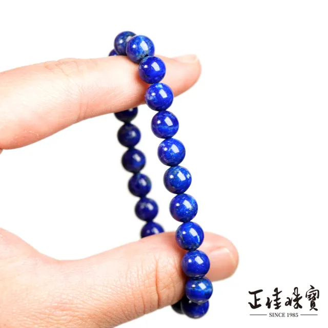 【正佳珠寶】青金石 經典白金青金 8mm 青金石手珠