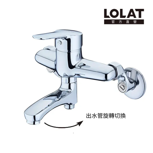 【LOLAT 羅力】momo獨家★大流量淋浴沐浴水龍頭EC2065S(不含安裝)